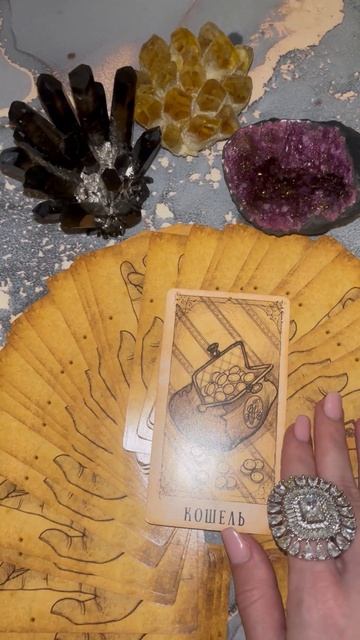 ЭТО ТОЧНО ПРОИЗОЙДЕТ! #гадание #таро смотреть онлайн