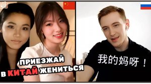 КИТАЙСКИЕ ДЕВУШКИ, ФЛИРТ и ПРИЗРАК БЫВШЕЙ — что это было?!