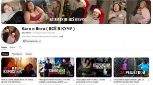 Катя и Витя ( ВСЁ В КУЧУ )  НОВЫЕ РОЛИКИ О СТАРОМ