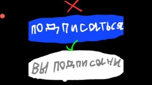 П о д п и ш и с ь !