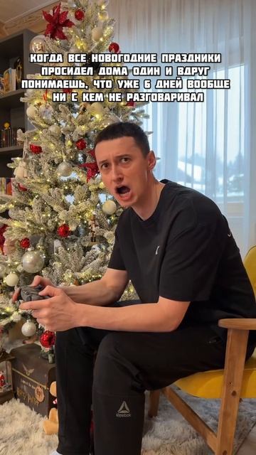 КОГДА ВСЕ НОВОГОДНИЕ ПРАЗДНИКИ смотреть онлайн