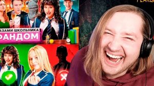 ВИКТОРИНА ШГШ и ФАНДОМ ШГШ ВЗОРВАЛ ИНТЕРНЕТ (РЕАКЦИЯ) - Наслаждаемся теориями по шгш! (РЕАКЦИЯ)