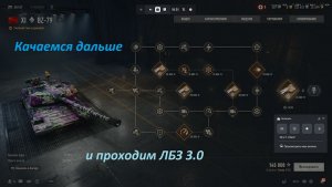 15.01.2026. Прокачиваем BZ-79 XI ТТ. Обновление 2.1.1: карты, Америка СТ, XI ПТ и ТТ. NewGTLR_ROST.