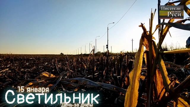 Приметы Царствия Божия

15 января.

«И сказал им Иисус в ответ: «пойдите скажите Иоанну, что вы виде смотреть онлайн