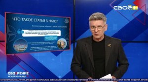 ОбоZрение. 15.01.2025