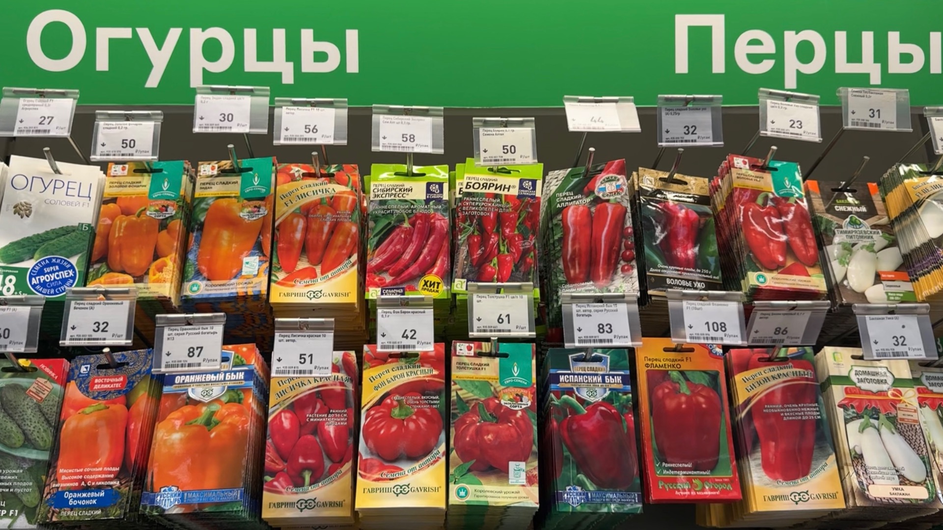 Сезон 2026! Что с ценами на семена? ШОК!😱 смотреть онлайн