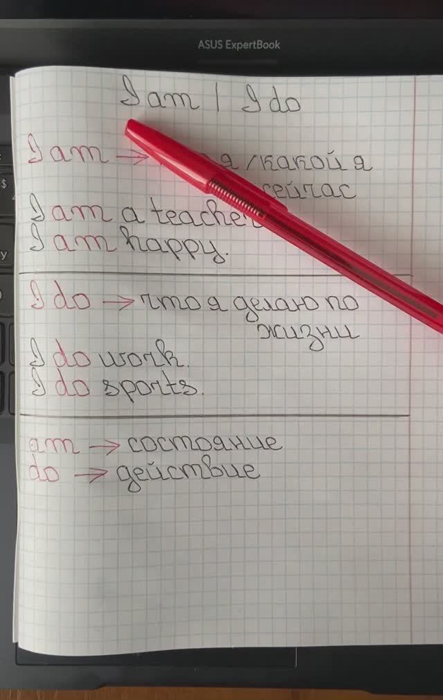 👉 I am или I do — в чём разница? Английский с нуля смотреть онлайн