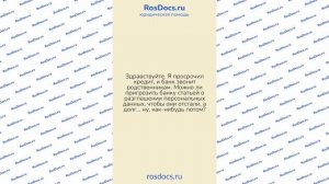 Разбор ситуаций 15.01.2026. Юридические консультации. https://rosdocs.ru