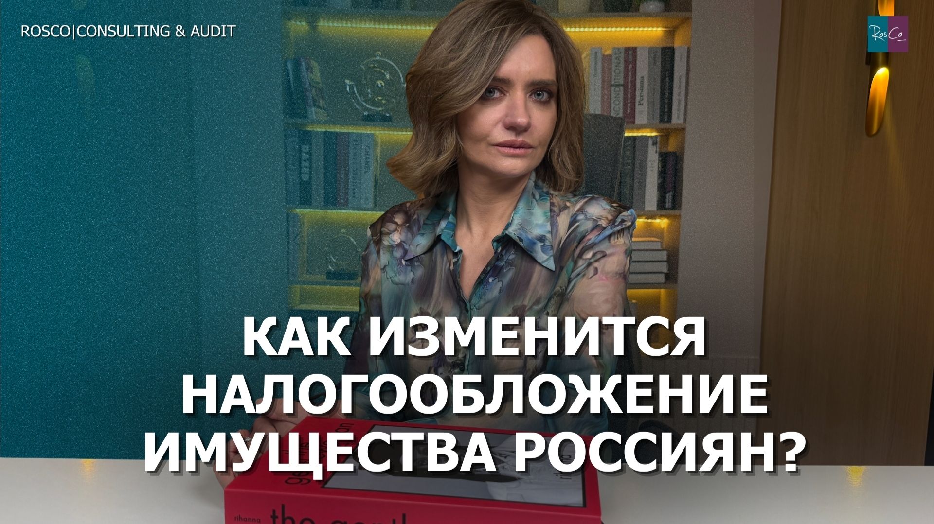 Как изменится налогообложение имущества россиян смотреть онлайн