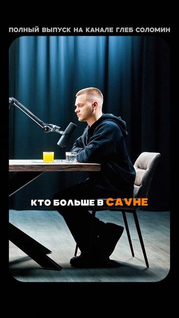 Можно ли перебрать холода | Бубновский | Полный выпуск на канале «Глеб Соломин» смотреть онлайн