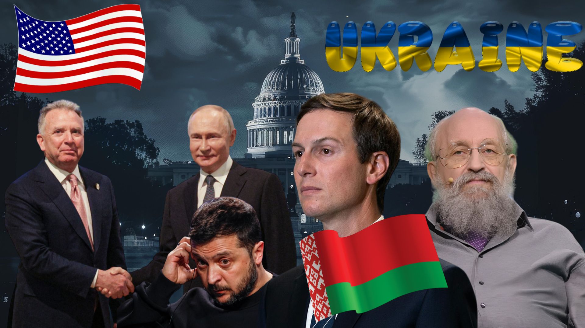 Уиткофф и Кушнер выходцы из Белорусии. Уиткофф почему неуважительно отнесся к Зеленскому? смотреть онлайн