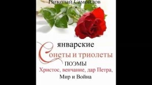 мир и война