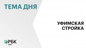 Мэрия Уфы утвердила проекты межевания ещё пяти кварталов между деревнями Ветошниково и Романовка