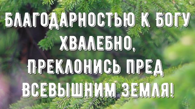 Аллилуйя Христу и осанна - минус мой 1 смотреть онлайн