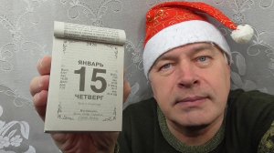 «Здравствуйте! Сегодня 15 января 2026 года, середина зимы. Плюшка с сахаром. Чек из "Пятёрочки".»