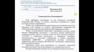 Донос Путину! Здесь вся правда!