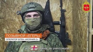 Боевая работа расчета «Молнии-2» группировки войск «Запад»