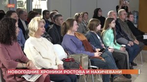 Рецепт вековой давности раскроет новая книга ростовских краеведов