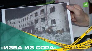 Многодетный отец жалуется на ужасное состояние квартиры, которую выдали при расселении