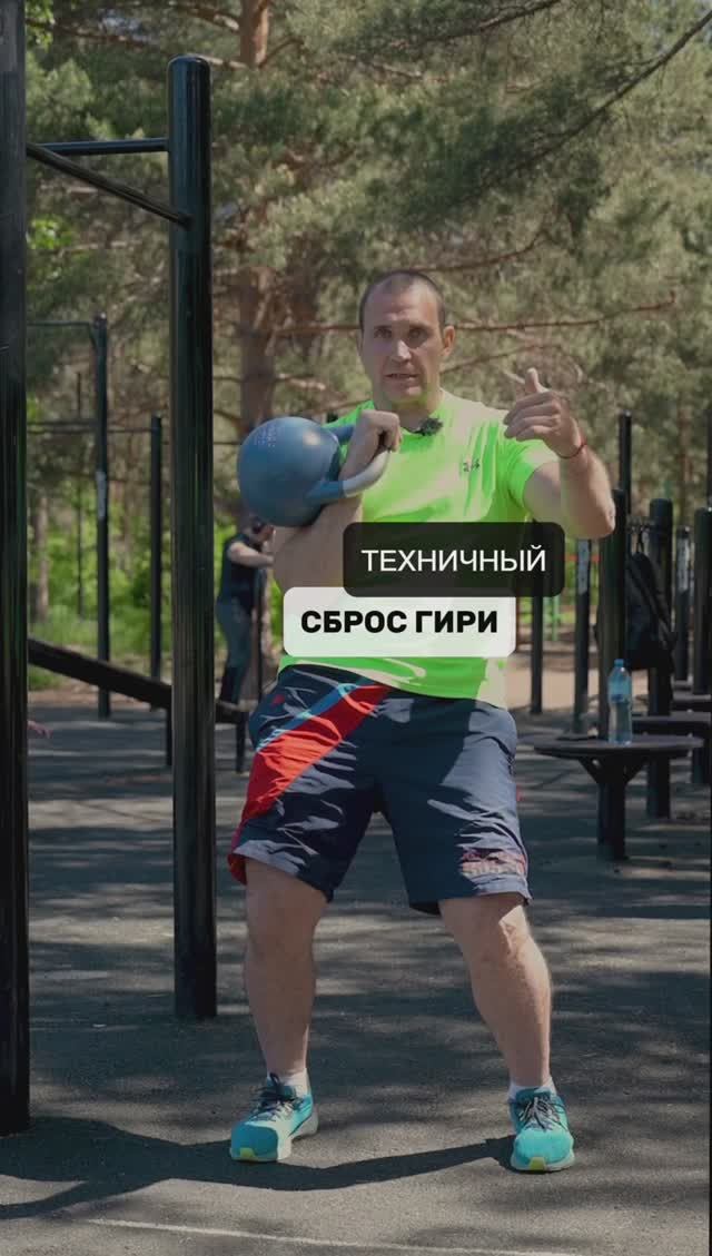 Техничный сброс гири из верхнего положения Иван Денисов смотреть онлайн