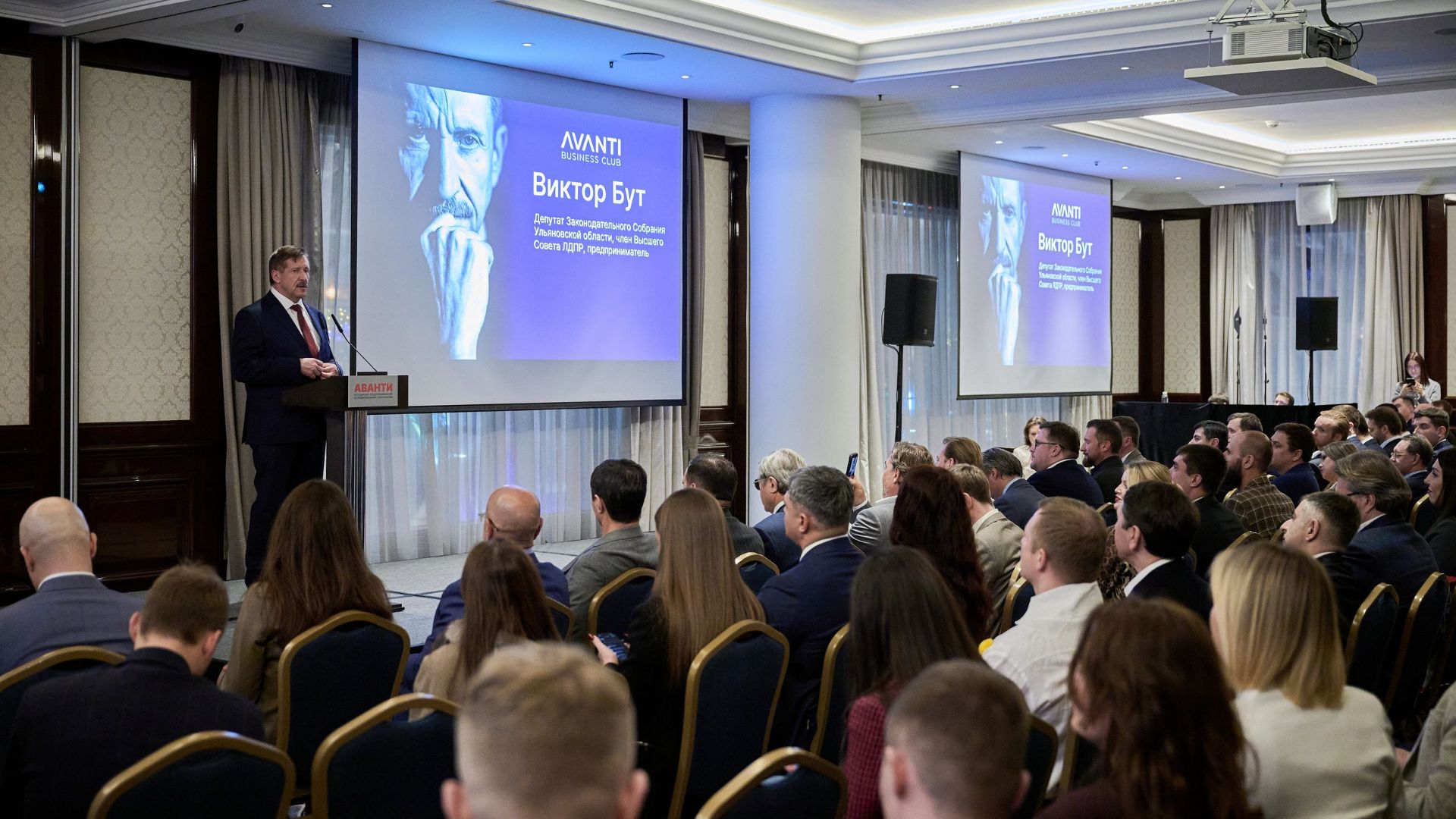 Форум Ассоциации АВАНТИ «Лидеры, которые меняют Россию» смотреть онлайн