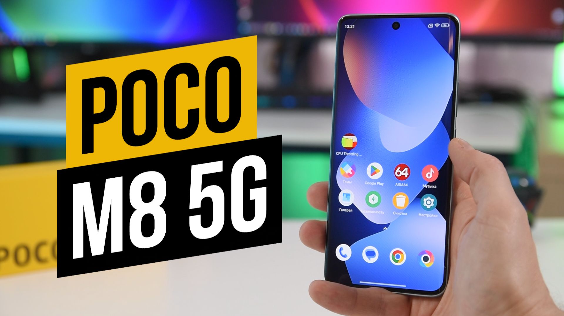POCO M8 5G Хороший бюджетный смартфон смотреть онлайн