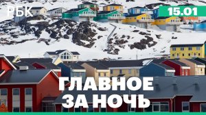 Трамп назвал Зеленского препятствием на пути к мирному соглашению. Операция США в Венесуэле
