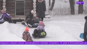 Зимняя смена в детском оздоровительном лагере «Салют»