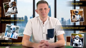 ИИ и роботы: кого заменят уже в ближайшие годы