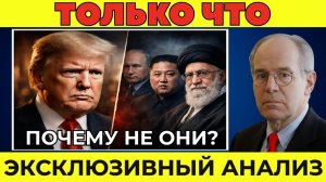 Почему Америка НЕ МОЖЕТ атаковать Россию, Иран, Северную Корею, но разгромила Венесуэлу?