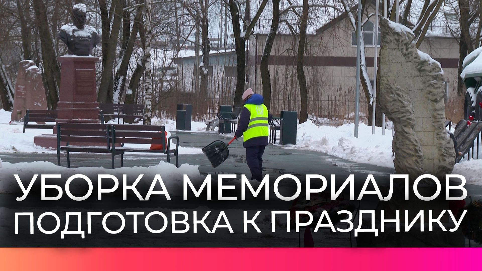 Мэр Великого Новгорода проверил готовность мемориалов к 82-й годовщине освобождения города смотреть онлайн
