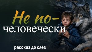 Жизненная история о том, как семья оставила слепого ребенка