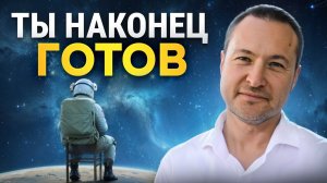 БОГ покажет тебе это видео, когда ты будешь ГОТОВ