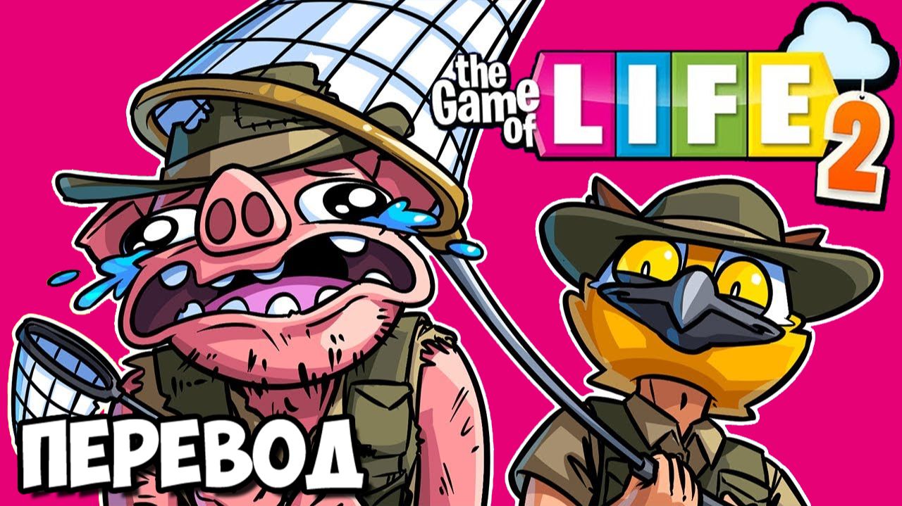 THE GAME OF LIFE 2 Смешные моменты (перевод) - ТЯЖЁЛАЯ ЖИЗНЬ УАЙЛДКЭТА (Vanoss) смотреть онлайн