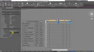 AutoCAD Урок 1 Создание таблиц