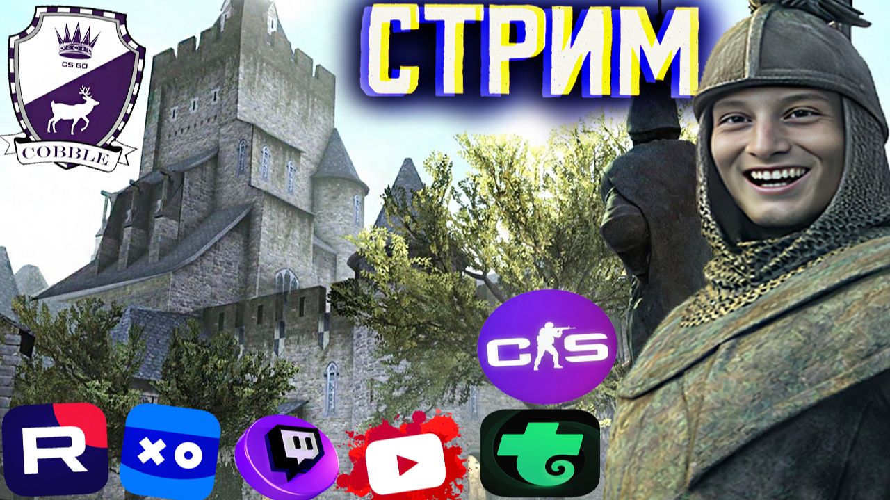 COBBLESTONE ДОБАВЯТ ПЕРВЕЕ,ЧЕМ CACHE?😃СТРИМ COUNTER-STRIKE 2💎БЕСПЛАТНО РАЗДАЮ СКИНЫ КС 2,КЛЮЧИ ИГР смотреть онлайн