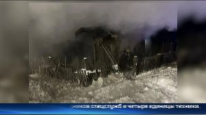 Пожар в тюменском селе унес жизни двух человек
