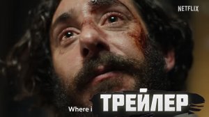 Трейлер Ввод в действие ограничений