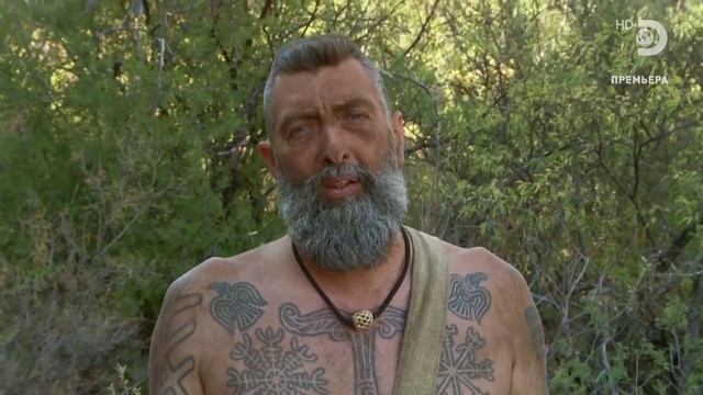 Голые и напуганные 13 сезон 10 серия (реалити-шоу, 2021) смотреть онлайн