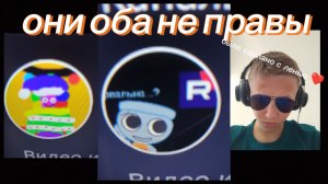 КОНФЛИКТ С НИКИТОЙ И ФИННОМ - ОНИ ОБА НЕ ПРАВЫ (почти)