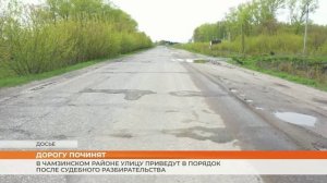 В Чамзинском районе улицу приведут в порядок после судебного разбирательства
