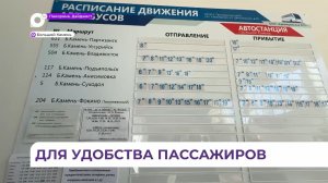 В Приморье создадут единую диспетчерскую автобусную службу