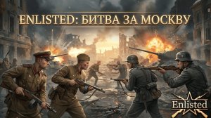 Enlisted: Снова в бой! | Прокачиваем взвод и штурмуем точки