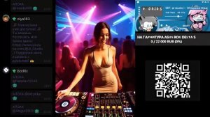 🔥 Ночной DeepHous🔥