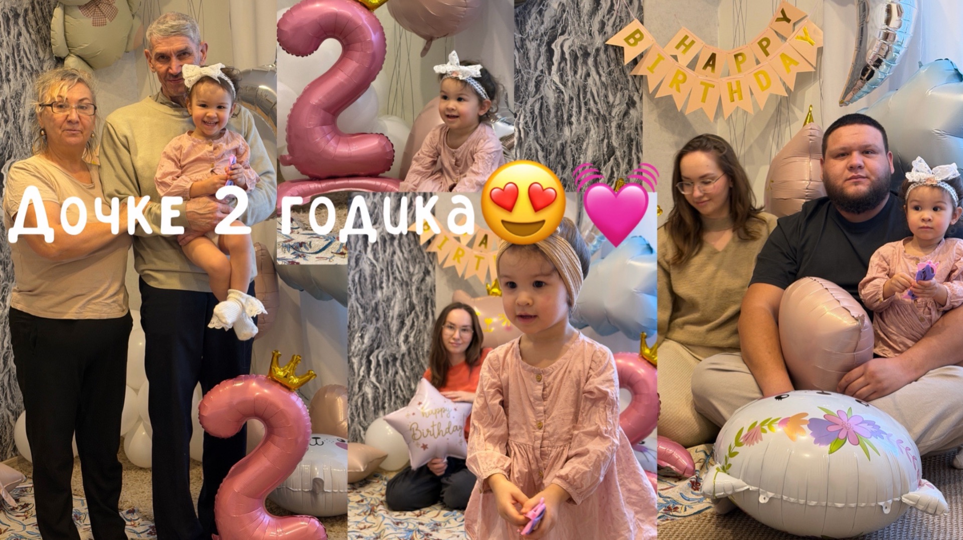 VLOG/Aйзе 2 годика/Что готовили/Фотозона в этом году/День рождение с семьей/ смотреть онлайн