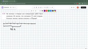Задание 5.65 (В)