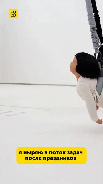 А как вы вошли в рабочую неделю? #юмор #смех #мем #работы #отдых #foodru смотреть онлайн