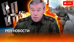 ЧП в космосе / Смертельный снегопад на Камчатке / Спецагенты в Гренландии / РЕН Новости 15.01, 12:30