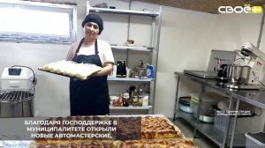 В Новоселицком округе в 2025 году заключили 44 соцконтракта