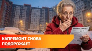 В Башкирии уже в апреле на 5% может вырасти взнос за капитальный ремонт